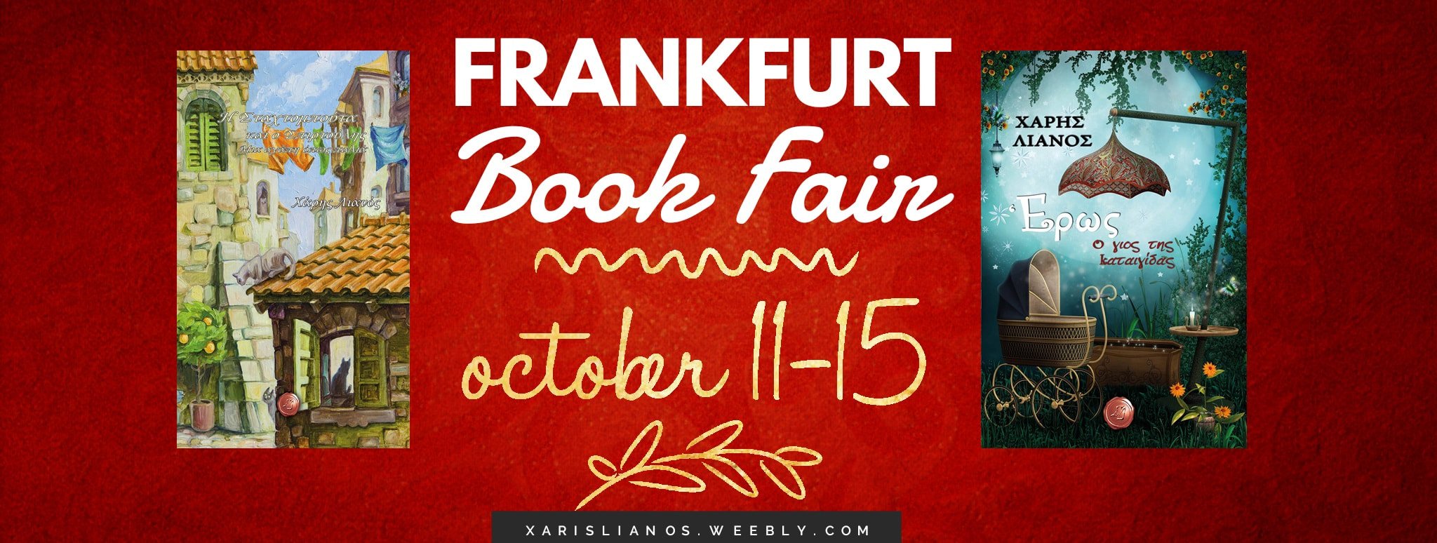Frankfurt Book Fair October 11-15 2017 Xaris Lianos